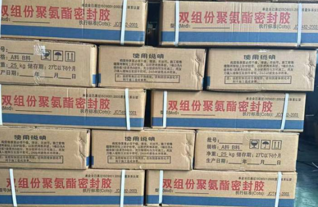 金川聚硫密封胶